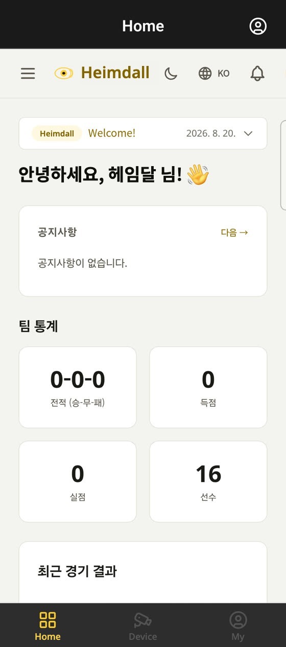 Heimdall app