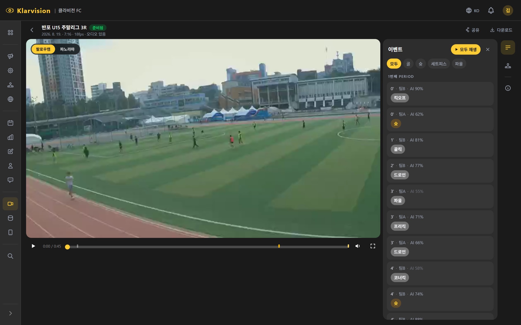 Automatic event detection